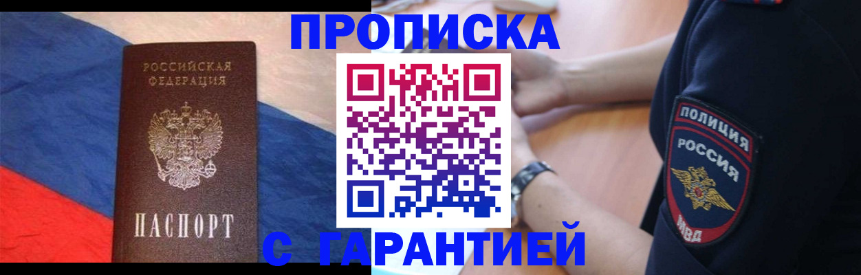 временная регистрация в квартире в Нижней Салде