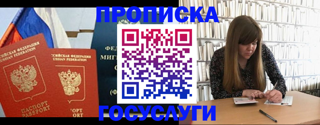 прописка для кредита в Нижней Салде
