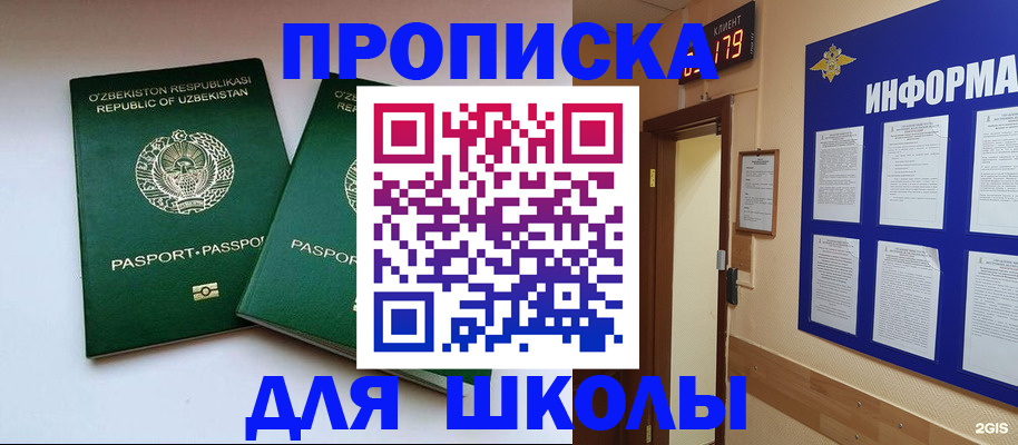 прописка от собственника в Нижней Салде